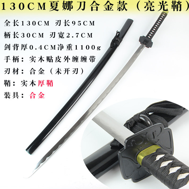 灼眼的夏娜刀 夏娜cos 红莲太刀贽殿遮那 金属合金 未开刃