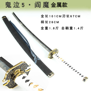 鬼泣阎魔刀维吉尔尼禄鬼泣武器炎魔刀但丁刀金属合金未开刃