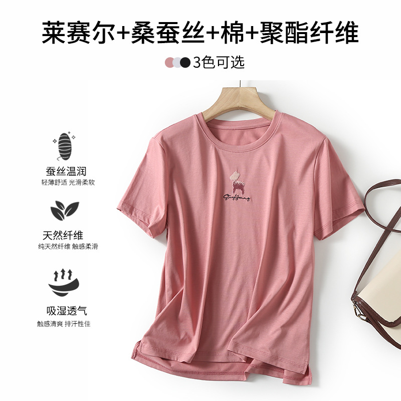 短袖女上衣夏薄款轻奢高级感含桑蚕丝棉T夏季T恤女时尚圆领夏季