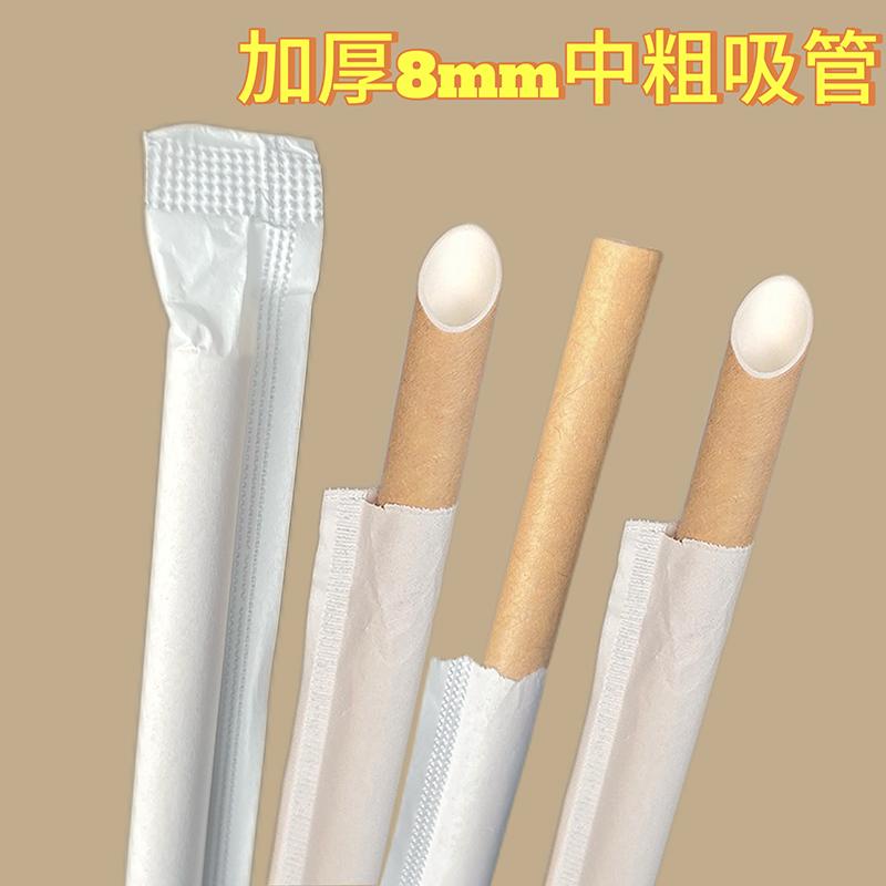 包邮独立纸包装珍珠奶茶纸吸管耐热一次性加厚纸吸管中粗8mm100支