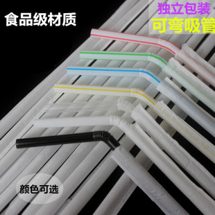 一次性吸管食品级单支独立包装商用批发小吸管可弯曲孕妇儿童吸管