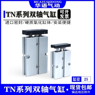 TDA双轴气缸 150 亚德客型TN 双杆气缸TN25 100
