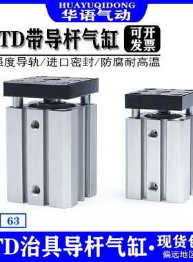 带导杆薄型气缸CDQMB/JTD63X10X15X20X25X30X40X45X50 挡板气缸