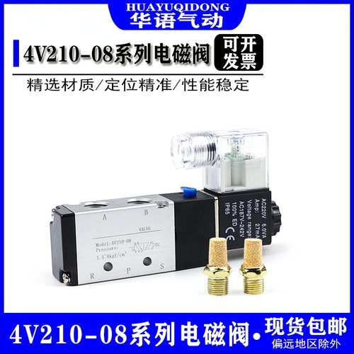 亚德客型电磁阀4V210-08二位五通4V110-08/4V310-10/4V410-15DC24
