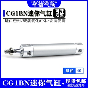 300 250 500 400 SMC型CG1BN轻型CDG1BN迷你气缸CG1BA40