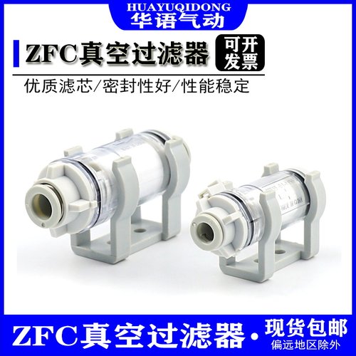 真空过滤器ZFC74-B/ZFC53-B/ZFC54-B/ZFC75-B/ZFC76 77-B代替SMC