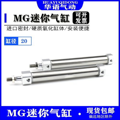 亚德客型不锈钢迷你气缸MG20-25/50/75/100/150/200/250/300-S-FA