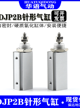 微型气缸CDJP2T/CDJP2B6/10/16-5-10-15DB无牙复动带磁小迷你针型