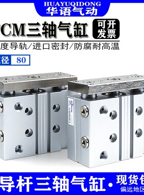 TCM80x25\50\75\100\125\150\200\250-S 亚德客型薄型导杆气缸TCL