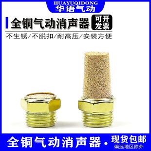 气动电磁阀汇流板半铜消声器BSL 06分G1