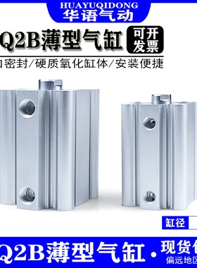 SMC型CQ2B16-5D/10D/15D/20D/25D/30DZ 薄型气缸 CQ2B - DCM 气缸