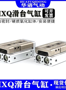气动精密导轨滑台气缸HLQ/MXQ6/8/12L-10-20-30/40/50AS/B/CS附件