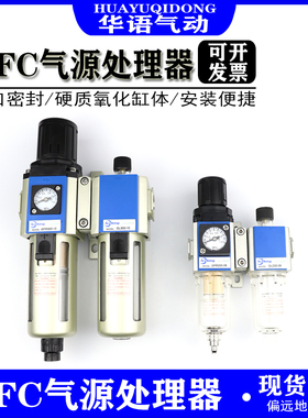 二联件调压口罩机过滤器GFC200-08过滤调节压力阀GFC300-08/10/15
