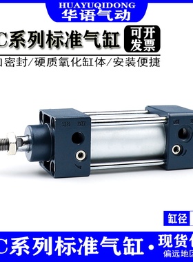 亚德客型标准气缸SC40-25X50X75X100X200X500S SI SU可调SCJ磁性