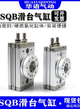旋转摆台气缸MSQB10A/20A/30A/50A/100/7A/R MSQA180度回转HRQ10A