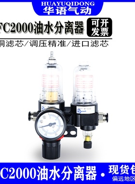 亚德客型气源二联件AFC2000G AFC2000A水油分离器AFC2000 BFC2000