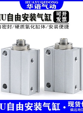 亚德客型MU6气缸MU8x4 MU8x6 MU8x10S MU8x15 MU8x20 MSU10x30SB