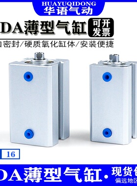 亚德客型SDAS薄型气缸SDA16*5/10/20/25/30/35/40/45/50-S-B外牙