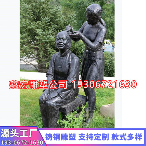 定制铸铜慈孝文化孝敬老人尊老爱幼玻璃钢人物雕塑孝道景观摆件