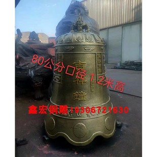 定制寺庙铜钟大型寺院景区铁钟道观铸铁喇叭大钟警钟长鸣廉政法钟