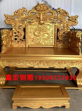 定制纯铜龙椅铸铜横店影视道具登基道具网红拍照打卡景区园区户外