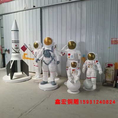 玻璃钢创意宇航员太空人火箭模型宇宙飞船登月雕塑商场影院大摆件