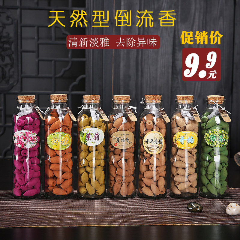 倒流香粒香薰塔香家用室内熏香艾炙檀香艾草驱蚊助眠线香厕所除臭