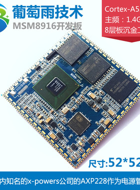 ARM Cortex-A53 八核 安卓三星S5P6818核心板 嵌入式开发板主板