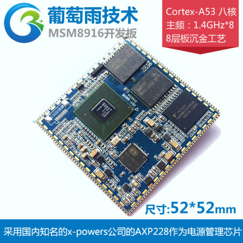 ARM Cortex-A53 八核 安卓三星S5P6818核心板 嵌入式开发板主板