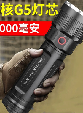 天火强光远射充电续航手电筒