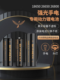 天火18650锂电池2400毫安26650高能量充电锂离子电池强光手电筒用