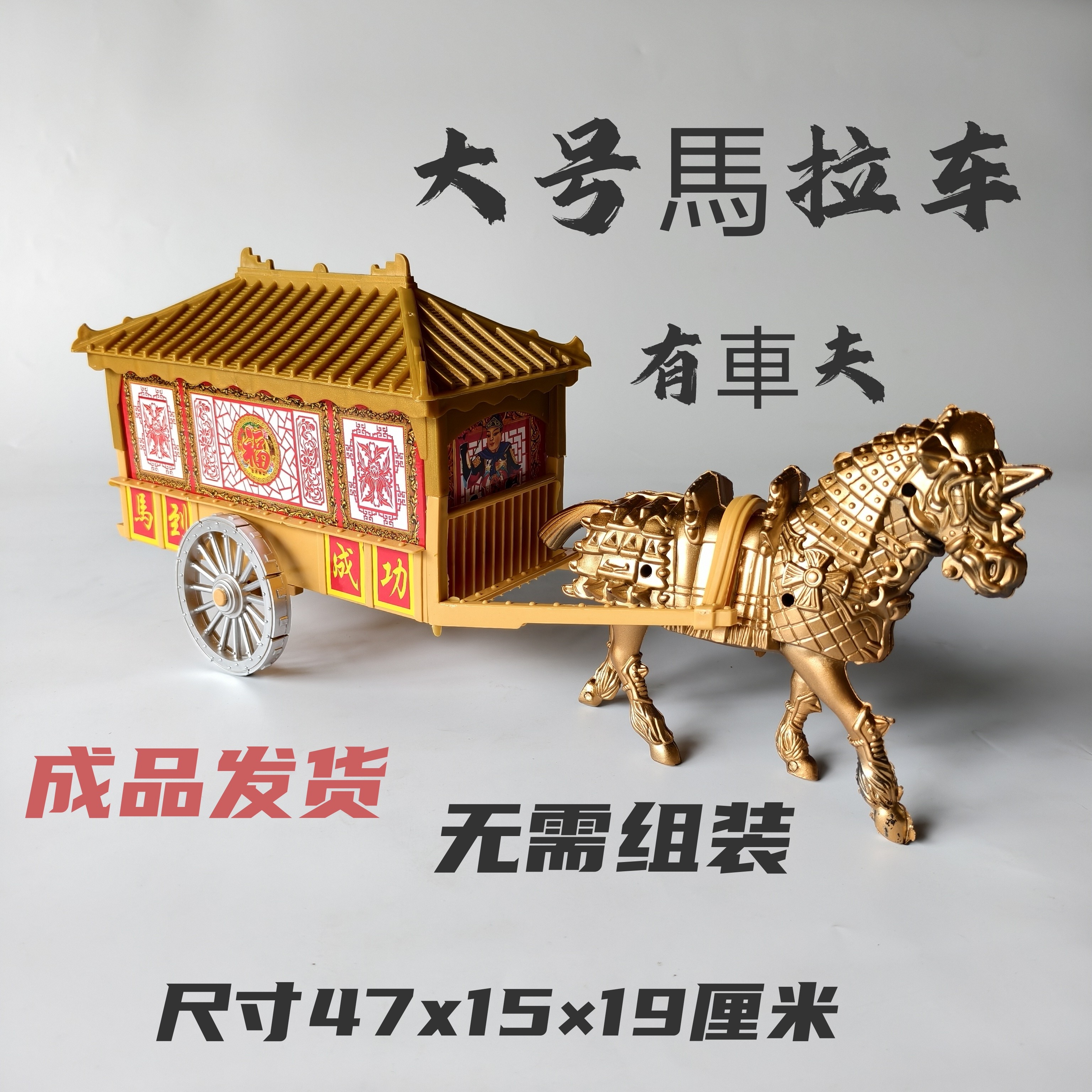大号马拉轿子轿夫房子成品清明周年十月一用品