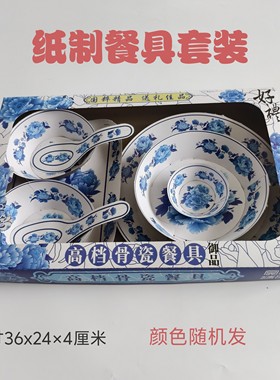 纸制餐具碗筷汤勺盘子碟子用品七月半周年十月一隐私发货破损包赔