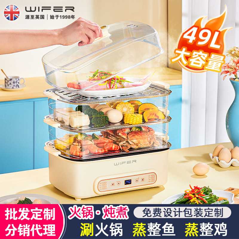 电蒸锅家用多功能多层一体早餐蒸煮四层大容量大功率蒸锅蒸笼