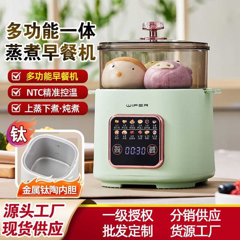 迷你多功能煮蛋器早餐机煮锅蒸锅火锅蒸蛋器温泉蛋蒸笼包子鸡蛋羹
