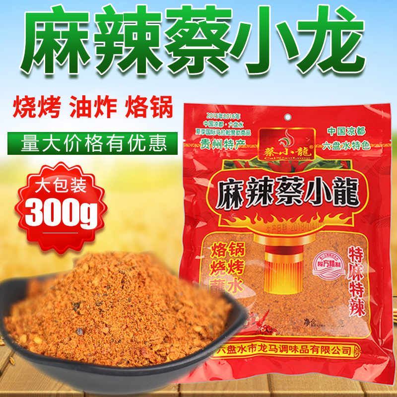 贵州特产正品麻辣蔡小龙辣椒面