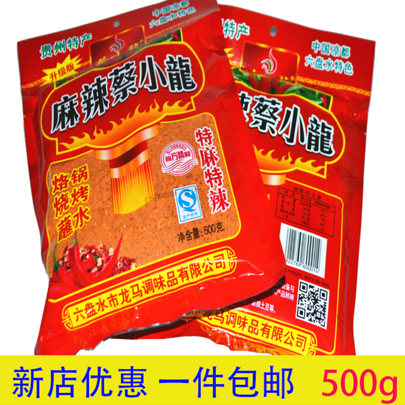 贵州特产麻辣蔡小龙辣椒面500g