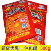 贵州特产正品 麻辣蔡小龙辣椒面蘸料特麻特辣烧烤料烙锅五香辣椒粉