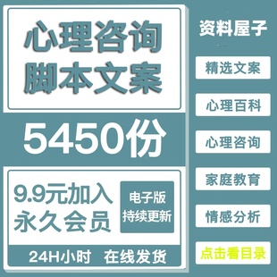 心理咨询师情感分析短视频口播文案家庭修复心理百科抖音快手文案
