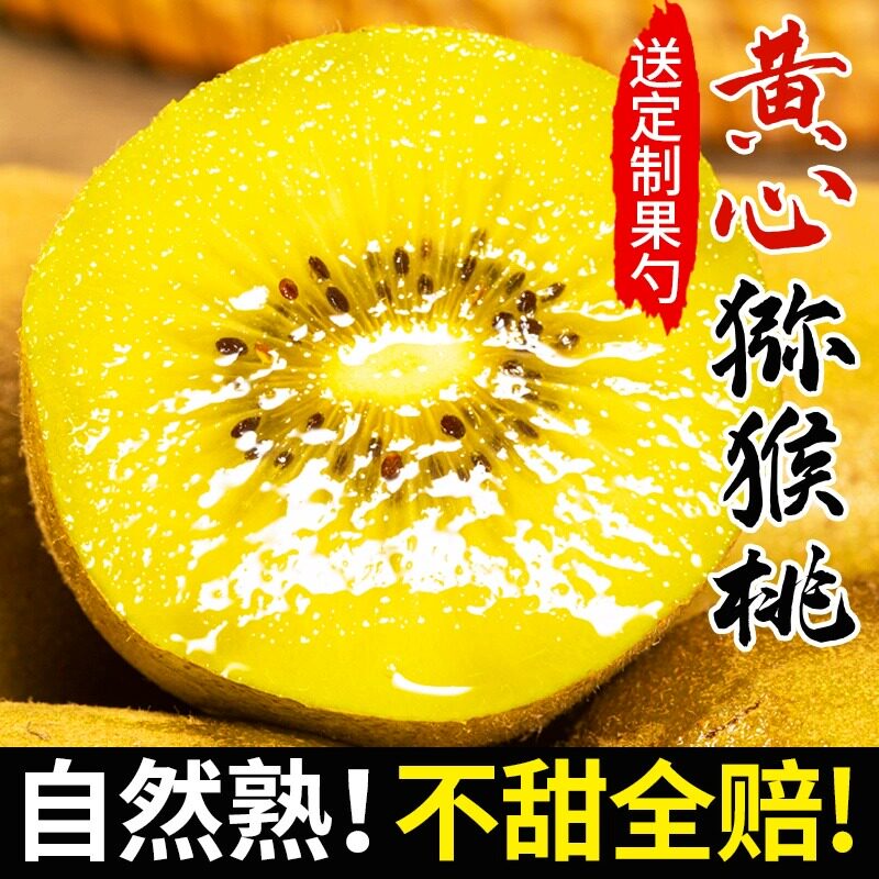 【顺丰礼盒次日达】黄猕猴桃40枚