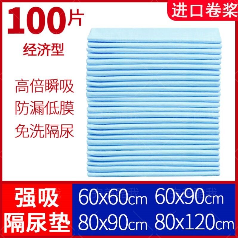 大号护理垫一次性防水