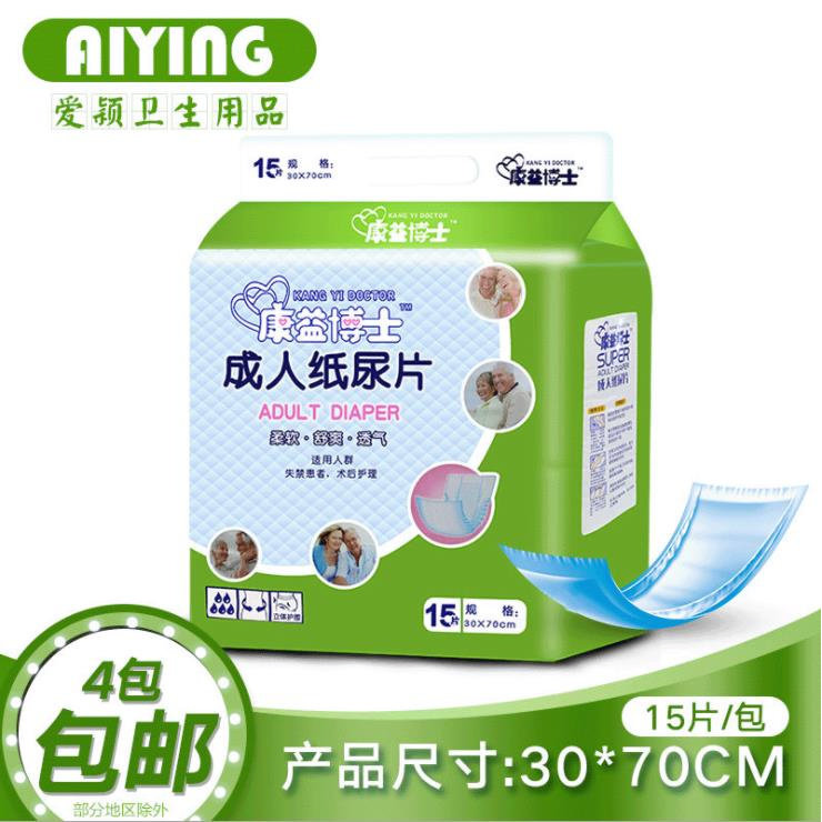 康益博士老年成人纸尿片