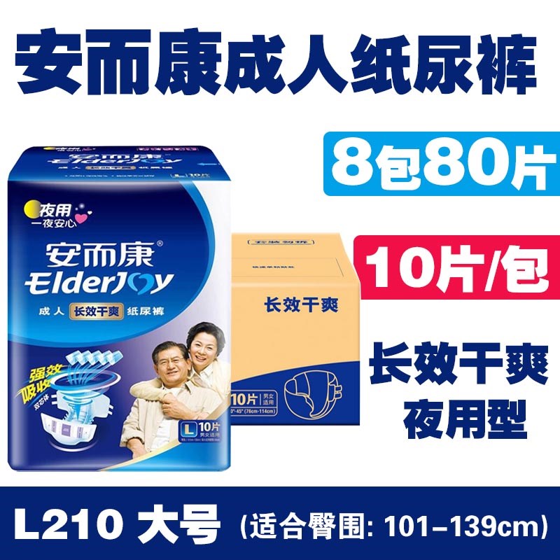 加厚老人用尿不湿