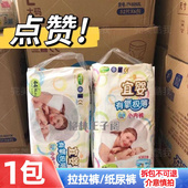 有氧极薄空调纸尿裤 干爽透气尿不湿男女通用S XXL 宜婴正品