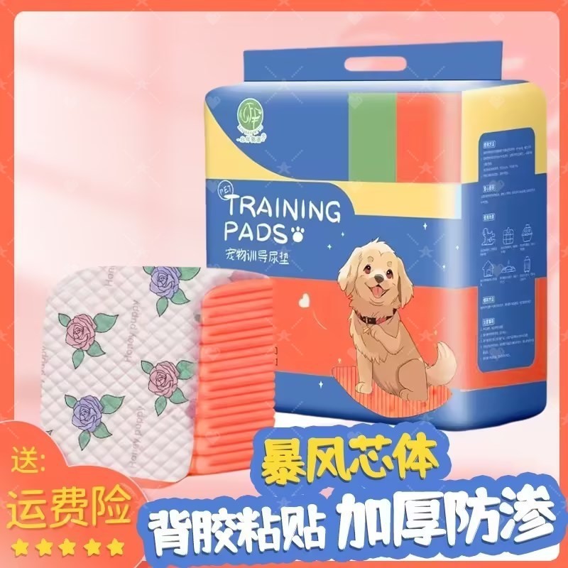 宠物尿垫竹炭除臭多片装