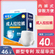 L大码 帮帮我拉拉裤 老年人尿不湿内裤 男女式 40片 老人用纸尿裤
