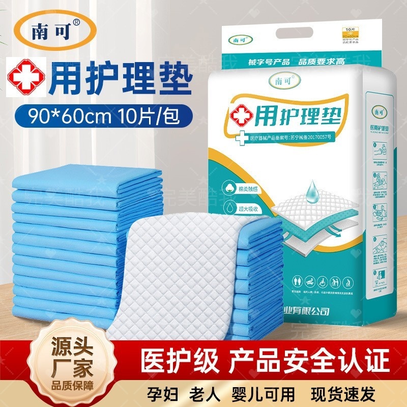 产褥垫6090cm加厚隔尿垫产