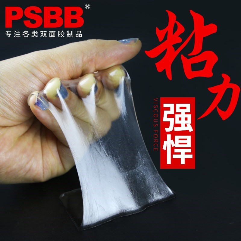 超强力透明圆形固定双面粘贴软胶耐高温贴纸防水无痕胶贴薄双面胶