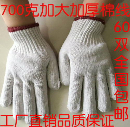 劳保手套批发男纯棉纱白耐磨工作