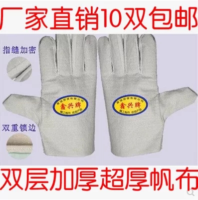 双层帆布内衬耐磨加厚劳保手套